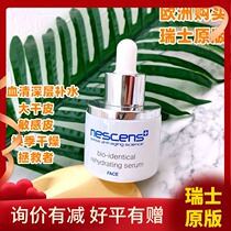 Spot Swiss NESCENS Nisshangxi Organic Deep Moisturizing Serum Essence 30ml Efficient Long-lasting Moisturizing