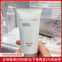 Nobita Japanese direct mail Imperial White Pearl muscle exfoliating moisturizing cleansing tear mask 80g