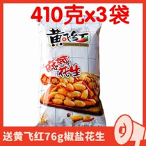 Shandong Huangfei Honghuang Spicy Peanut rice 410g * 3 Package Office Leisure Zero Year of Food 