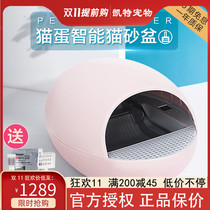 Automatic cat litter basin Anti-splash smart cat toilet Electric cleaning cat litter basin Cat egg shovel shit Cat toilet supplies