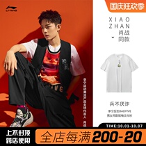 Xiao Zan with Li Ning short sleeve T-shirt male couple summer BADFIVE soldiers dont want to cheat coat women T-shirt AHSR121