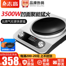  Zhigao commercial induction cooker 3500w concave household electric frying stove High-power stir-frying commercial concave electromagnetic stove