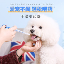 Dog feeding artifact universal kitten feeding syringe drug feeder pet dog needle tube cat special feeding device