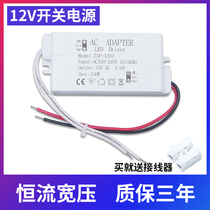 12V1 2 3 4A Light strip light box drive power supply 12 24 36 48W LED switch drive power supply