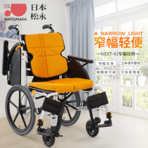 Japan Matsunaga wheelchair NEXT-41b elderly hand push multi-functional aluminum alloy folding lightweight portable wheelchair