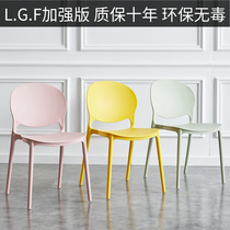 Nordic dining chair household plastic chair thickened simple negotiation desk chair stool backrest ins Net red makeup chair