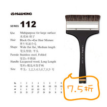 South Korea imported HwaHong Huahong black cow ear hair oil painting acrylic brush watercolor brush 112 series