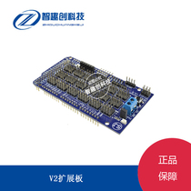 MEGA2560 Sensor Shield V1 0 V2 0 dedicated Sensor expansion board electronic building blocks
