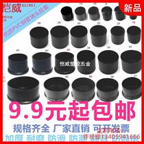 Round rubber foot cover steel pipe protective sleeve iron pipe chair foot cushion screw sleeve soft rubber choke plug plastic pipe Senese