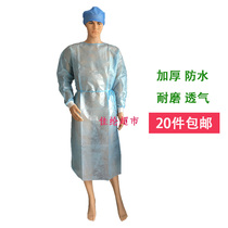 Waterproof thickened isolation clothing disposable surgical gown coated with embroidered non-woven fabric dustproof loose pesticide work clothes