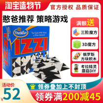 THINKFUN block puzzle variety puzzle force building blocks Creative childrens toys puzzle square block Han Dad recommended