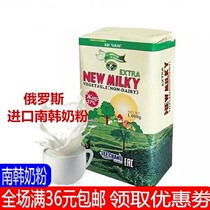 Foreign products are mostly imported from Russia and South Korea plant powder low protein full fat middle-aged and elderly adult nutritional drinks