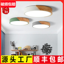 New Chinese Nordic bedroom Simple modern round solid wood living room Childrens room lamp Macaron ultra-thin ceiling lamp