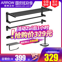 Wrigley bathroom hardware pendant set towel rack black towel rack non-perforated AE5674ATZ-5 rack