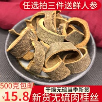 Cinnamon Medicinal 500g Cinnamon Spice Chinese Medicines Cinnamon Roll Cinnamon Dried Cinnamon Dried Cinnamon Dried