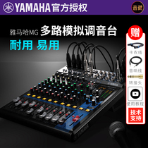 Yamaha Yamaha Multi-Way Professional Mixer MG06X MG10 MG10XUF MG12 MG16 MG20