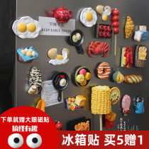 Creative refrigerator stickers Simulation food play magnetic stickers Message stickers Magnetic stickers Refrigerator decoration three-dimensional resin magnets