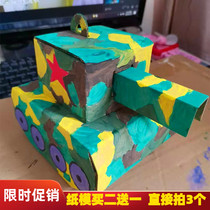 Kindergarten handwork assembly cardboard tank plane car diy graffiti Dinosaur paper model Cow dog toy