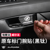 Suitable for Toyota Elfa inner door wristband alphard vellfire 30 series interior door bowl accessories modification