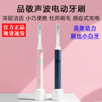 Soundwave Electric Toothbrush Head Adult Home Unisex Charging Waterproof Couple Soft Hair Vibration Cleaning Toothbrush