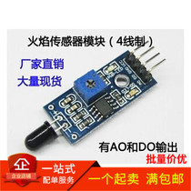 A60 4-pin flame sensor module fire source detection module infrared receiving module
