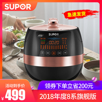 Supor FC8422Q Electric pressure cooker Household electric high pressure cooker 5L intelligent ball kettle double pot reservation rice cooker