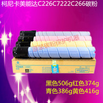 Konica Minolta TN223 Toner Toner cartridge C226 C266 Toner Toner cartridge large capacity four-color
