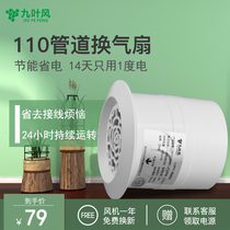 Pipe fan 4 inch household 110pvc exhaust fan toilet exhaust fan kitchen bathroom small ventilation fan