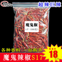 Indian Devil pepper 500g super spicy s17 to sell the hooded pepper King