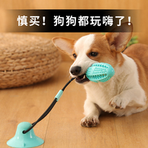 Dog tug-of-war toy with bite-grinding tooth rope knot yourself playing training suction cup interaction pulling leakage and leaking food pull-in-a-wire rope rubber