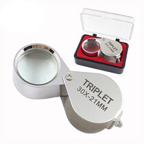 Jewelry magnifying mirror 30 times 10 HD diamond code jewelry steel printed gold store recovery special identification tool watch