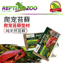 REPTIZOO reptiles special compressed Moss (green) tortoise horned frog yellow edge moisturizing mat