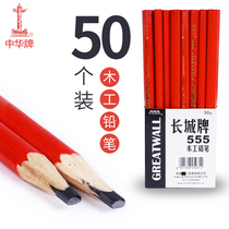 China Shanghai Great Wall 555 Woodworking Pencil Carpenter Pencil Special Pen Special Engineering Pencil Oval Flat Head