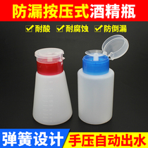 Push alcohol bottle thickened installed xi ban shui water wash the day the Shenzhen Zhenghao plastic & Mold co 180ml leak-proof anti-volatilization