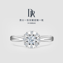 DR WEDDING Happy BOUQUET proposal diamond ring Wedding diamond ring official flagship store is only available in some sizes