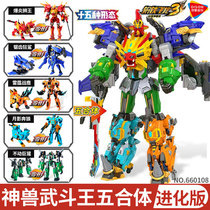 Steel Flying Dragon 3 Mountain Sea God Beast Record Explosion Lion King Deformation Toy Robot King Kong Children Mecha 2 Boys