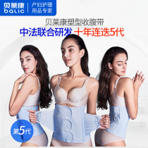 Bailaikang postpartum abdominal band maternal restraint belt natural birth girdle belt breathing Caesarean section