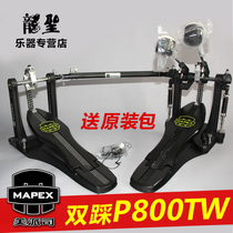 Strength adjustable double-chain delivery package mapex frame subdrum double step Metes arms depot p800tw jazz drum pedal