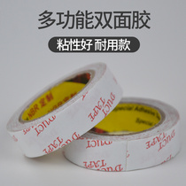 Aishe anti-collision strip special double-sided tape 4 meters a roll 11 meters a roll