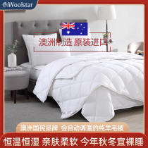woolstar Australia original imported mother quilt wool quilt 100% pure wool filled autumn winter anti mite quilt