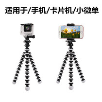 Medium tripod Portable octopus Octopus tripod Mobile phone card machine Micro SLR camera stand Live bracket