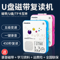 Panda F-331 repeater Tape drive English learning tape recorder Primary school students Middle school students play tape MP3 player Listening player Single play small walkman Listen to English