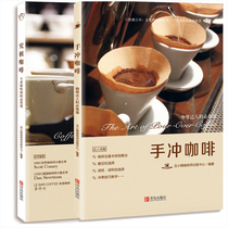 Genuine Hand Coffee Coffeespresso Coffee Full 2 Volumes Professional Coffee Division Recommended Books Self Study Self for Big All