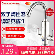 Instant electric faucet Kitchen household tap water fast heating over hydroelectric heating faucet fast heating bathroom