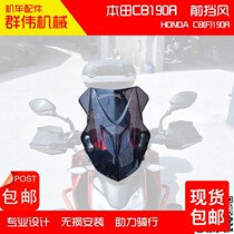 Suitable for CBF190R Storm Front Wind Shield Retrofit Windshield to enlarge Windshield Motorcycle Windproof