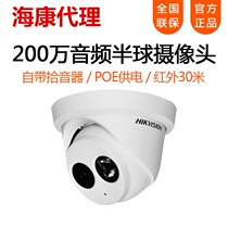 Hikvision 2 million POE Network HD camera audio infrared sound DS-2CD3325F-I
