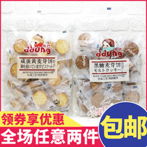 Korea ddung Dongji salted egg yolk black sugar malt cake sandwich biscuits nutrition breakfast 258g independent packet