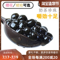 Pearl milk tea raw materials Ran Ying Black pearl Boba Cherry pearl Amber brown sugar Pearl milk tea shop special powder round