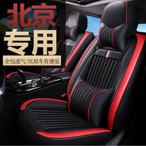 2018 plus Beijing BJ40BJ20BJ80 car seat cover four seasons universal cartoon full surrounded decorative cushion