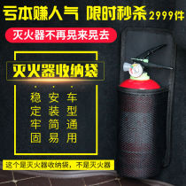 Car fire extinguisher storage bag small portable car emergency bag fire extinguisher fixing belt trunk storage bag